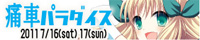 http://vc.tomoyo.jp/banner/itaparalink1.jpg