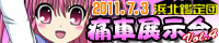 http://vc.tomoyo.jp/banner/vol3banner.jpg