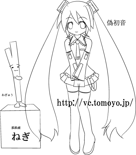 nisehatsune3.jpg