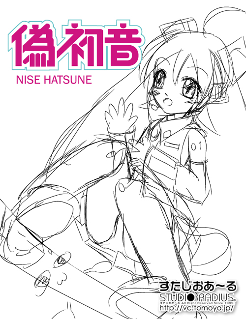 nisehatsune0.jpg