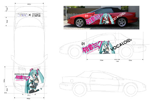 ミクカー設計図