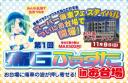 20080804ita_event_head1_500.jpg