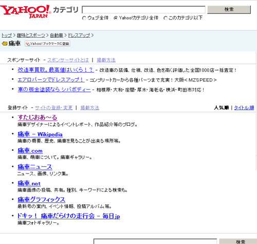 yahoo20090212_500.jpg