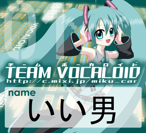 teamvocaloid_namecardt.jpg