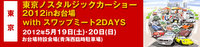 全画面キャプチャ 20120105 111343