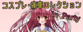 全画面キャプチャ 20110908 210448.bmp