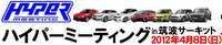 全画面キャプチャ 20120117 72344