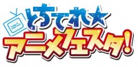 第2回とちてれ☆アニメフェスタ&第4回ご当地萌えキャラまつり