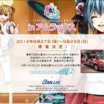 39's CARABAN PRESENTS 夏祭り2012 in アムラックス東京 - Google Chrome 20120826 194710.bmp
