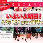 ニコニコ超会議３ 公式サイト